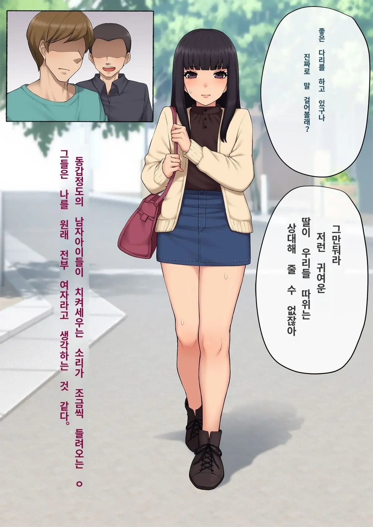 Kare No Kanojo Ni Natta Boku ~Cool Na Danshi Ga Josou Ni Hamatte Ochiru Made~ | 그의 여친이 돼버린 나